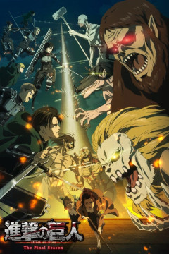 Обложка Shingeki no Kyojin: The Final Season