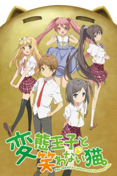 Обложка Hentai Ouji to Warawanai Neko.
