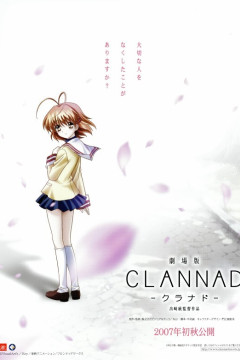 Обложка Clannad Movie