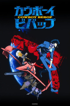 Обложка Cowboy Bebop
