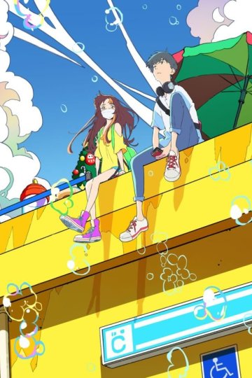 Cider no You ni Kotoba ga Wakiagaru (1 из 1) Complete