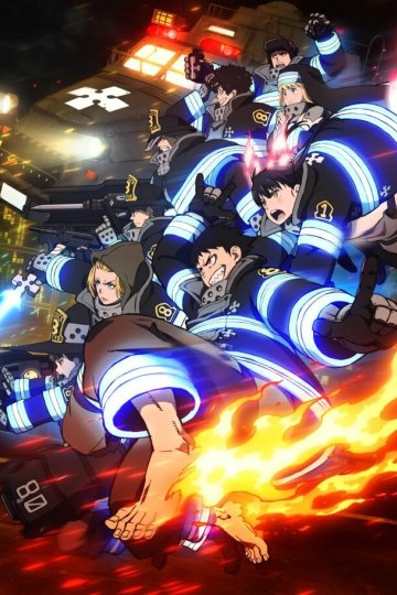 Enen no Shouboutai San no Shou / Пламенная бригада пожарных [ТВ-3, часть 1] (12 из 12) Complete