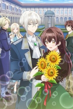 Kimi o Aisuru Ki wa Nai to Itta Jiki Koushaku-sama ga Nazeka Dekiai Shite Kimasu / Герцог почему-то меня обожает (1—4)