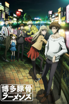Обложка Hakata Tonkotsu Ramens