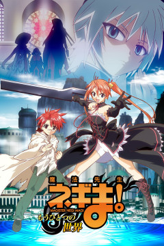 Обложка Mahou Sensei Negima!: Mou Hitotsu no Sekai