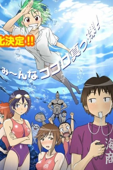 Umisho / Умисё (13 из 13) Complete