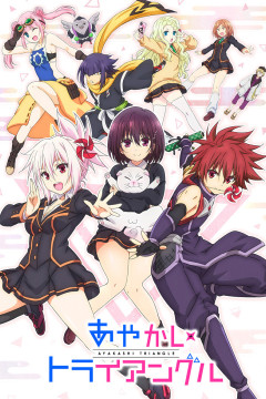 Обложка Ayakashi Triangle
