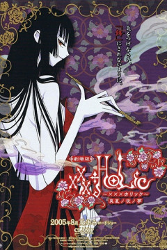 Обложка xxxHOLiC Movie: Manatsu no Yoru no Yume