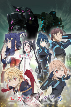 Обложка Egao no Daika