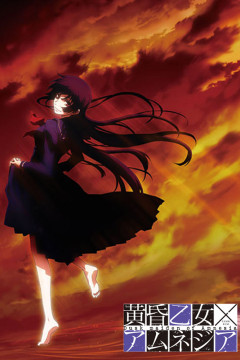 Обложка Tasogare Otome x Amnesia