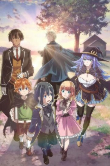 Tensei Kizoku, Kantei Skill de Nariagaru / Перерождение в аристократа (12 из 12) Complete