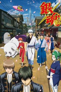 Обложка Gintama'
