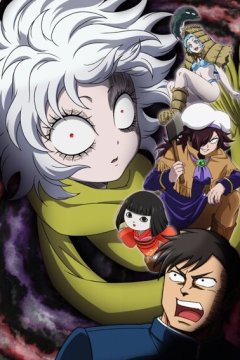 Lets Go Kaiki-gumi / Вперёд, отряд мистики (1—5)