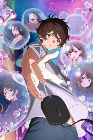 Bokura no Ame-iro Protocol / Наш дождливый протокол (12 из 12) Complete