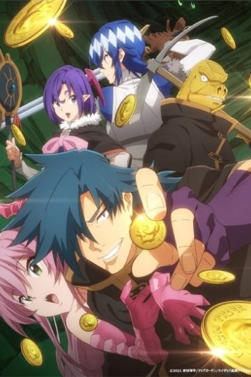 Meikyuu Black Company / Тяжкий труд в подземелье (12 из 12) Complete