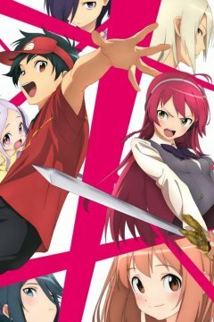 Hataraku Maou-sama!! / Повелитель тьмы на подработке! [ТВ-2] (12 из 12) Complete