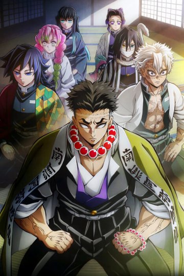 Kimetsu no Yaiba: Hashira Geiko Hen / Истребитель демонов: Тренировка столпов (8 из 8) Complete