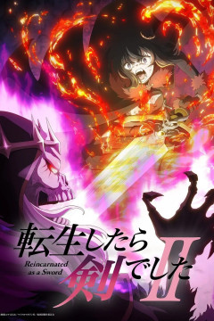 Tensei shitara Ken deshita II / О моём перерождении в меч 2 — 01