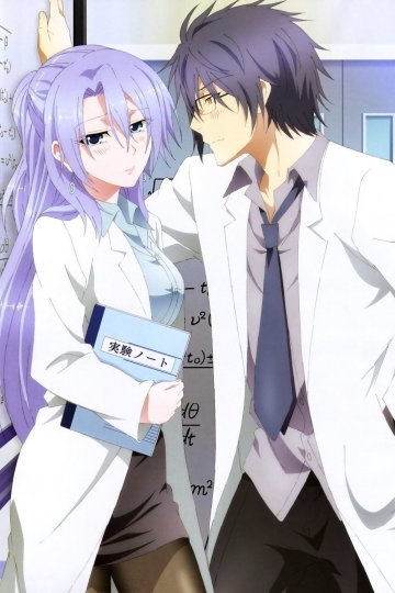 Rikei ga Koi ni Ochita no de Shoumei Shite Mita. / Наука влюблена, и мы докажем это (12 из 12) Complete