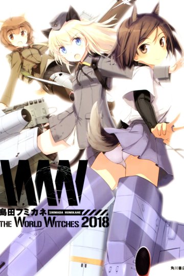 Shimada Humikane / Shimada Fumikane - Artist Collection [2013-2020]