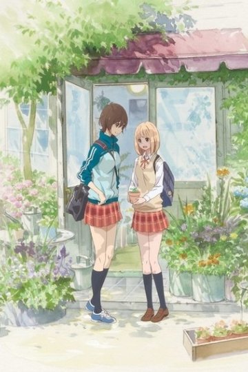 Asagao to Kase-san. / Сияние утра и Касэ (1 из 1) Complete