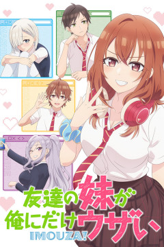 Обложка Tomodachi no Imouto ga Ore ni dake Uzai