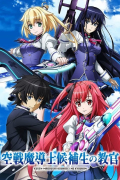 Обложка Kuusen Madoushi Kouhosei no Kyoukan