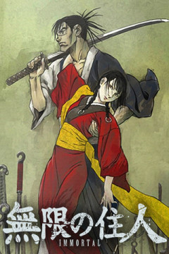 Обложка Mugen no Juunin: Immortal