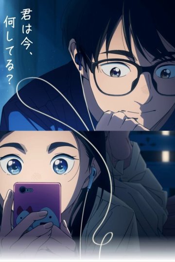 Kimi wa Houkago Insomnia / Бессонница после школы (13 из 13) Complete