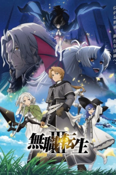 Обложка Mushoku Tensei III: Isekai Ittara Honki Dasu