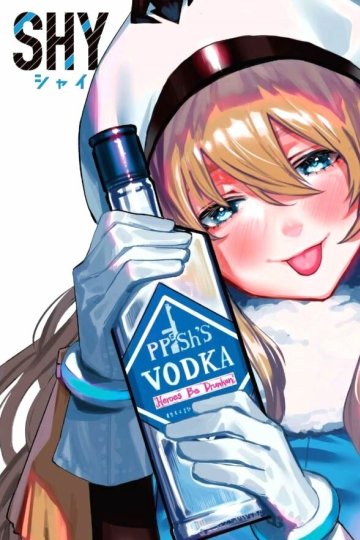 Shy / Стесняшка (12 из 12) Complete