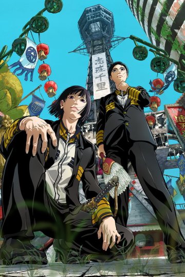 Nippon Sangoku / Троецарствие Японии — 01