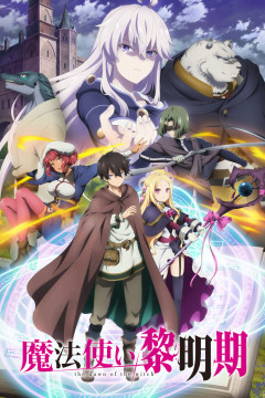 Обложка Mahoutsukai Reimeiki