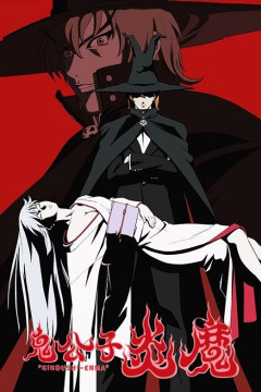 Обложка Kikoushi Enma