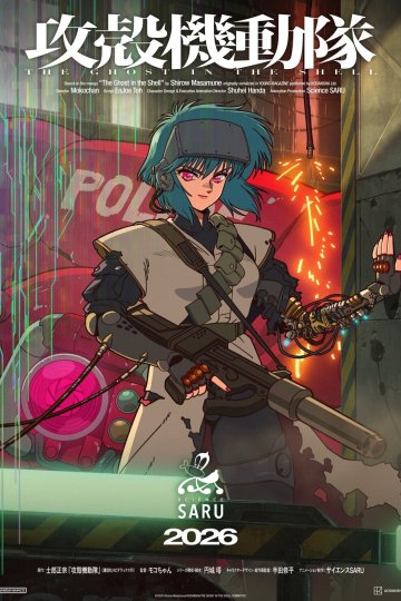 Ghost in the Shell (2026) / Koukaku Kidoutai (2026) / Призрак в доспехах (2026) — 01