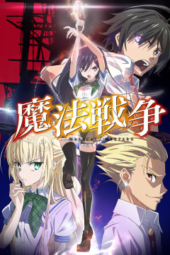 Обложка Mahou Sensou