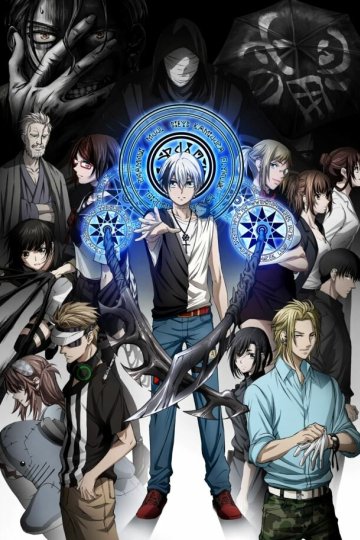 Dead Mount Death Play / Смертельная игра мёртвой горы [ТВ-1] (12 из 12) Complete