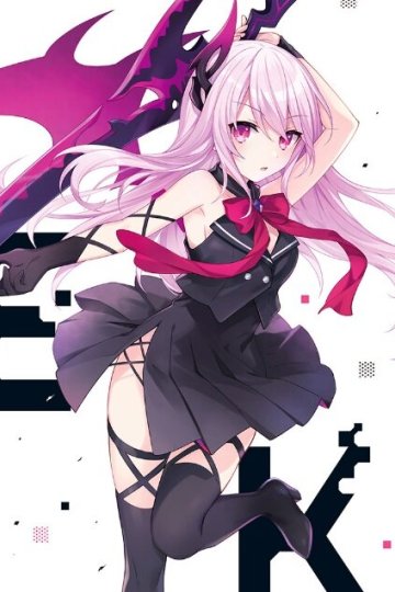 Engage Kiss / Клятвенный поцелуй (13 из 13) Complete