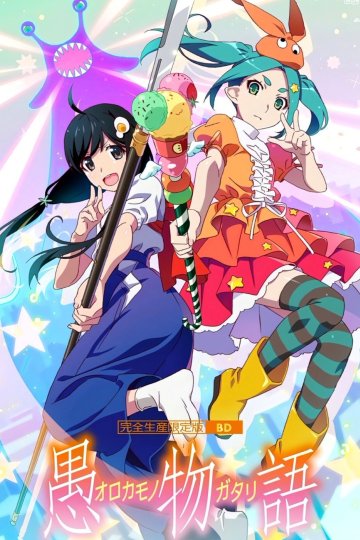 Monogatari Series: Off & Monster Season / Межсезонье и сезон монстров (14 из 14) + Special (1 из 1) Complete