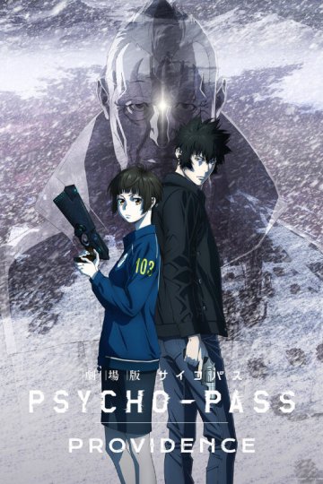 Gekijouban Psycho-Pass: Providence (1 из 1) Complete