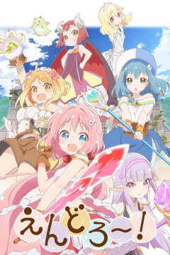 Обложка Endro~!