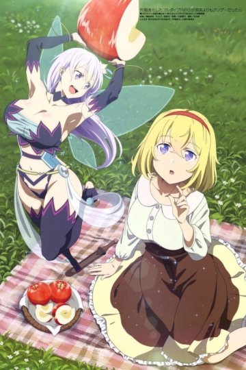 Kyuukyoku Shinka Shita Full Dive RPG ga Genjitsu yori mo Kusogee Dattara / Чрезвычайно развитая ролевая игра (12 из 12) Complete