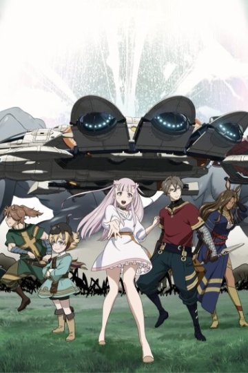 Ars no Kyojuu / Гигантский зверь Арса (12 из 12) Complete