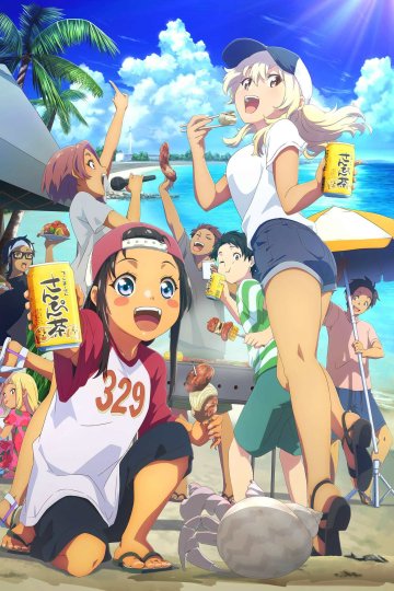 Okinawa de Suki ni Natta Ko ga Hougen Sugite Tsura Sugiru / Девушка, в которую я влюбился на Окинаве (12 из 12) Complete