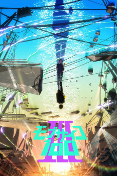 Обложка Mob Psycho 100 III