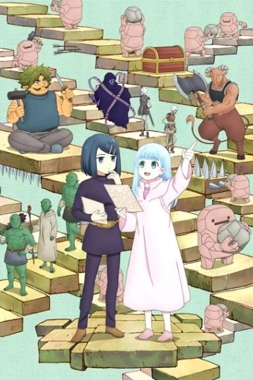 Dungeon no Naka no Hito / Люди подземелья (12 из 12) Complete