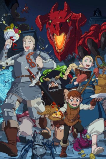 Dungeon Meshi / Подземелье вкусностей (24 из 24) Complete