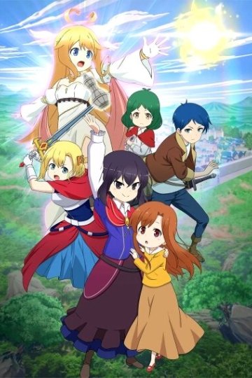 Potion-danomi de Ikinobimasu! / Я выживу с помощью зелий! (12 из 12) Complete