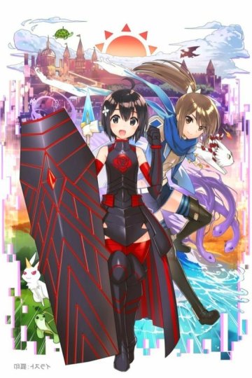 Itai no wa Iya nano de Bougyoryoku ni Kyokufuri Shitai to Omoimasu. / Не люблю боль, поэтому собираюсь вложить всё в защиту (12 из 12) Complete