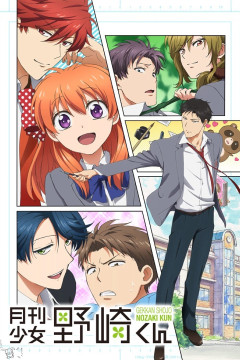 Обложка Gekkan Shoujo Nozaki-kun